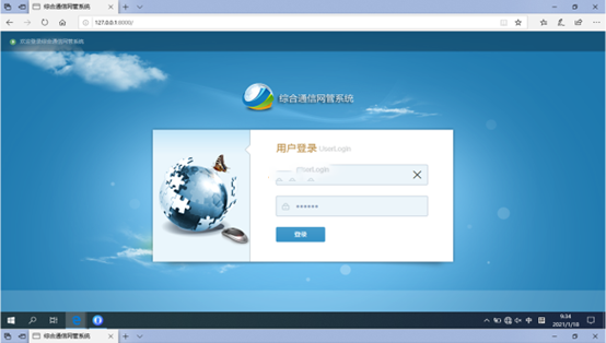  德庆无线通信对讲调度网管系统