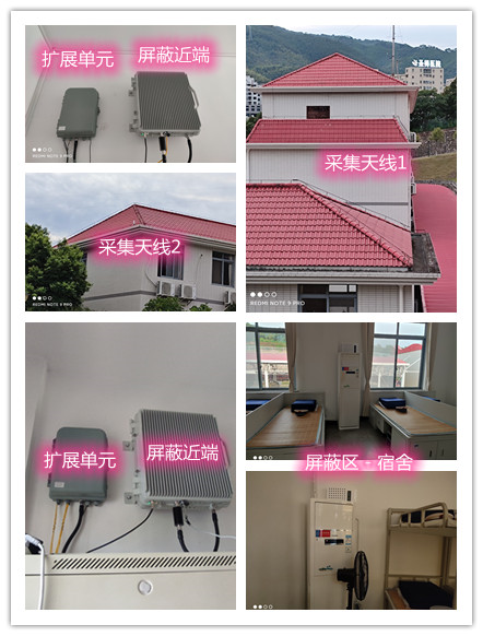  德庆某武警部队宿舍屏蔽案例（数字信令级）
