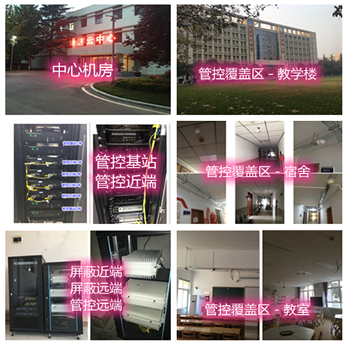  德庆某军事院校管控案例（数字信令级）