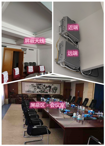  德庆某机关单位会议室屏蔽案例（数字信令级）