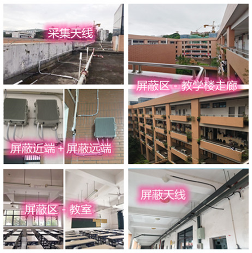  德庆某中学考场屏蔽案例（数字信令级）